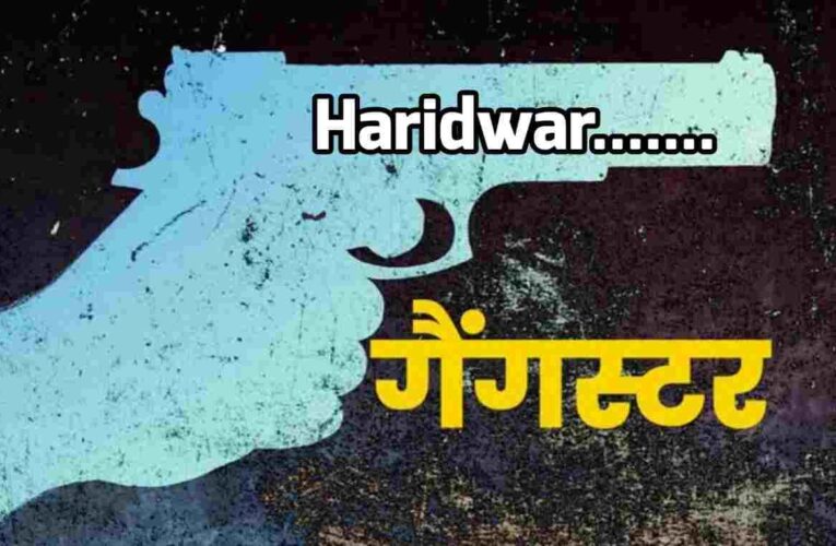 Gangster Act. on 36 criminals of four gangs by Haridwar Ranipur Kotwali involved in the crimes of selling smack, cow slaughter, dacoity and theft in an organized manner.