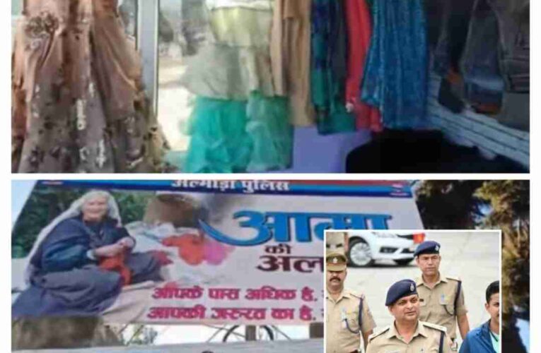 New initiative of SSP Almora “Amma ki Almari” is a box of happiness   Needy, helpless people will be supported.