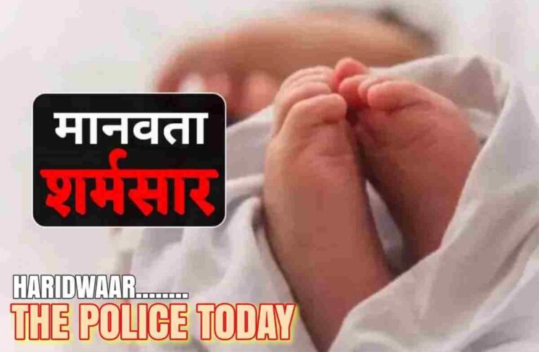 “Humanity shamed once again, Dead body of new born baby found in holi Ganga”