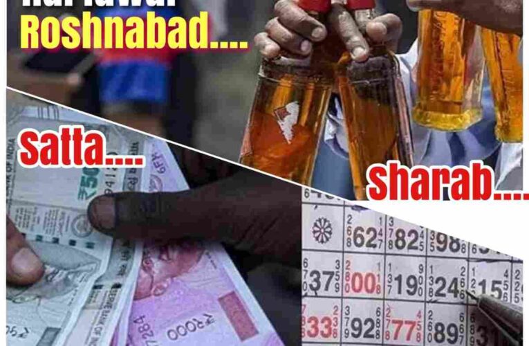 “Illegal business of betting and liquor started spreading in Roshanabad also, after all on whose advice this business started in this area?’