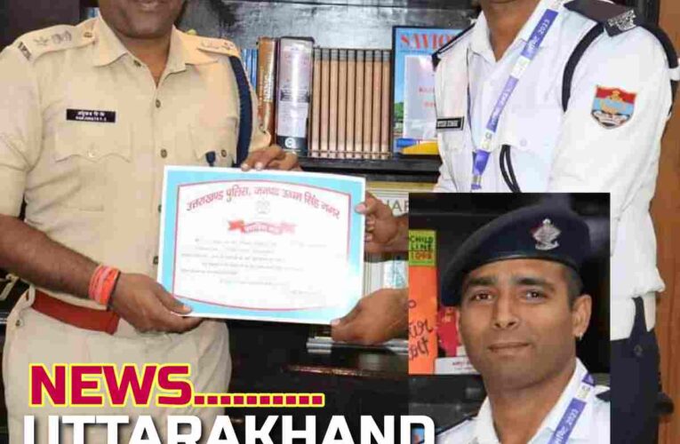 The constable has been honored by SSP Udhamsinghnagar for helping a woman injured in an accident during G-20 duty.”