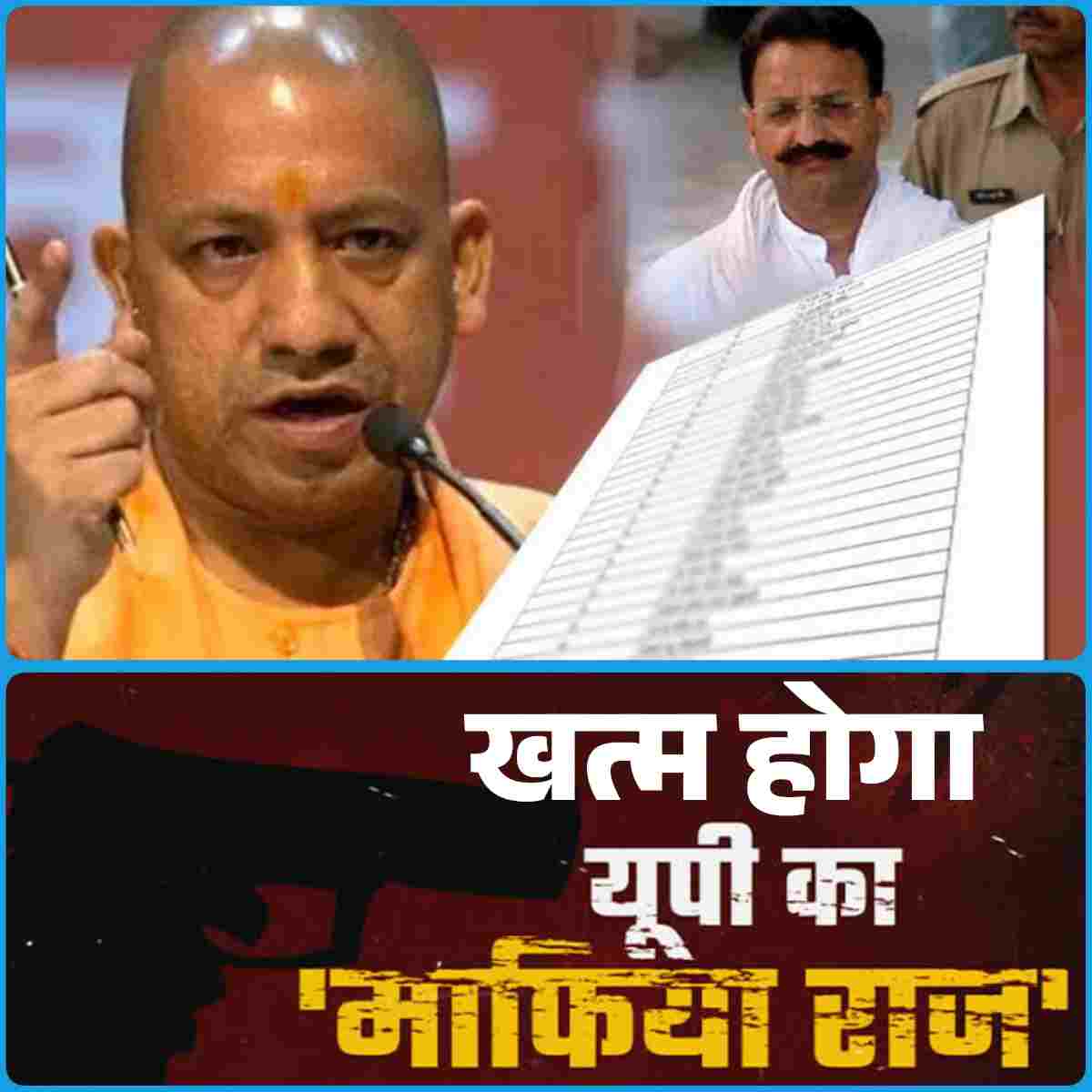 टॉप लिस्ट मे है यूपी के ये 64 माफिया,जानिये कौन और कितने है फरार,और कितने जमानत पर है बाहर