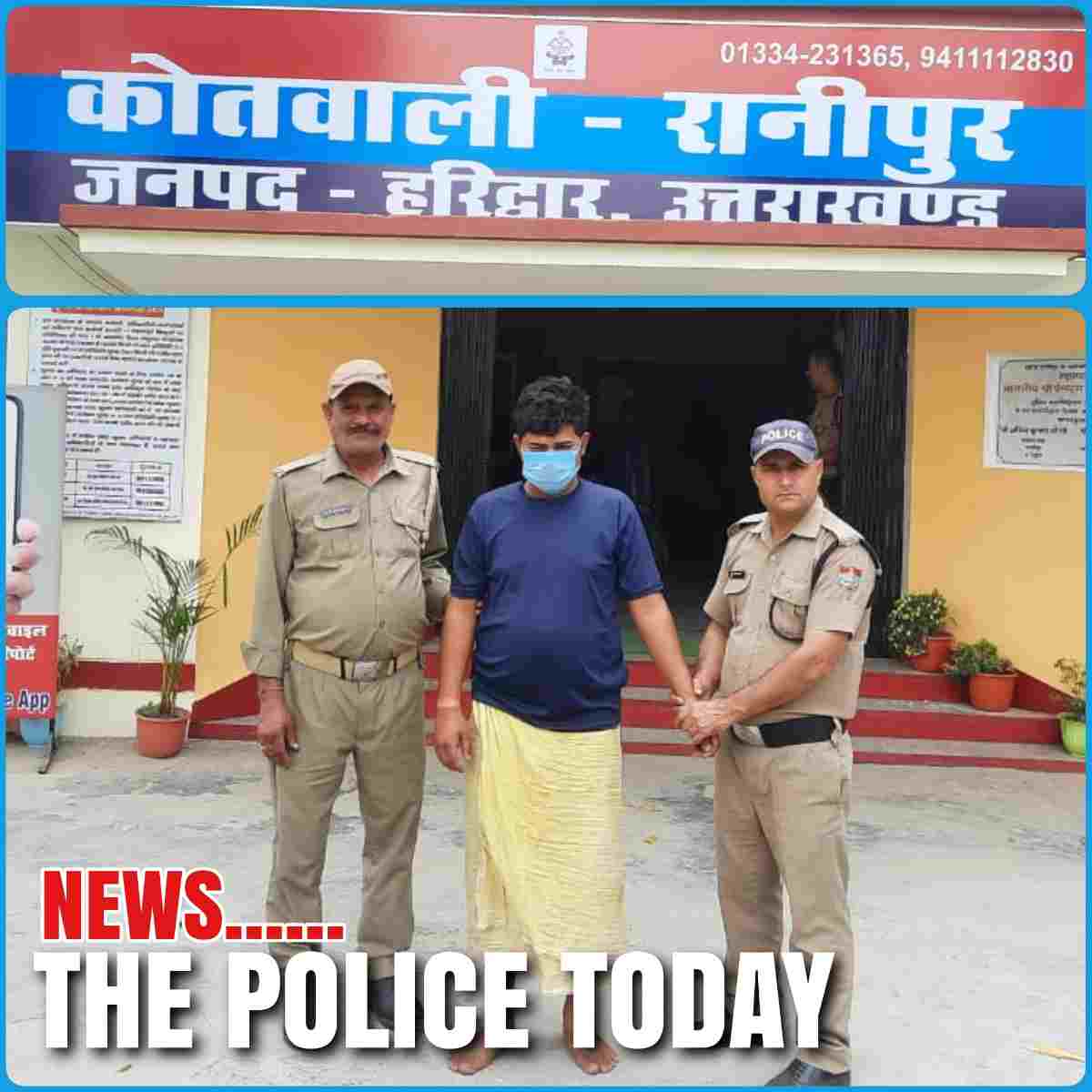 रानीपुर पुलिस के हाथ फिर चढ़ा एक और दुष्कर्म करने वाला,पड़ोस की नाबालिक के साथ की है दरिंदगी,