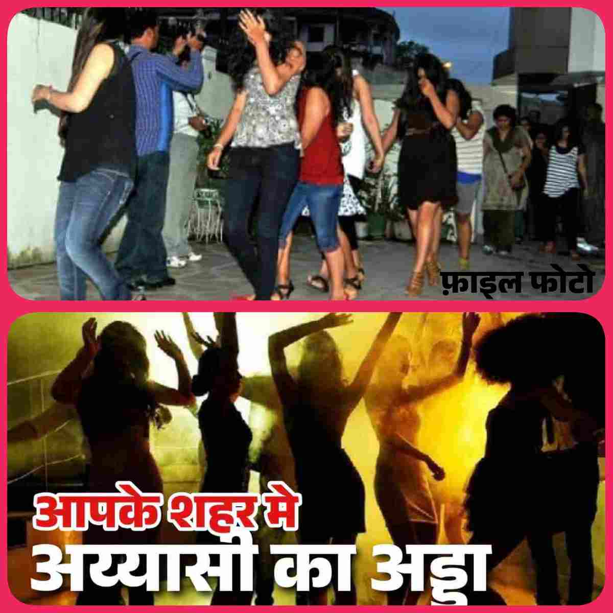 देवभूमि के इस शहर चल रही थीं रेव पार्टी,नशे के साथ साथ मौजूद थीं इस शहर की ये 15 लड़कियाँ जो आयी थीं मौज मस्ती और मुजरे के लिए