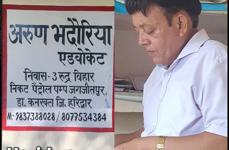 After the notice of advocate Arun Bhadoria, big officers of the district woke up and started this reform work