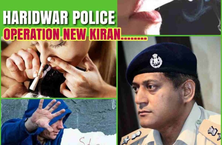 Know what is Haridwar Police Captain’s new initiative Operation Nai Kiran? How much support will we get from society?