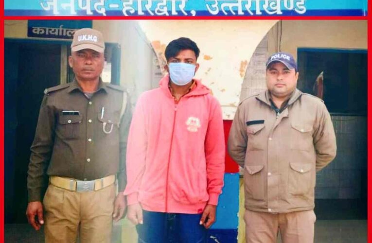 Bhagwanpur police arrested accused of rape,The accused had lured the minor and taken her away.