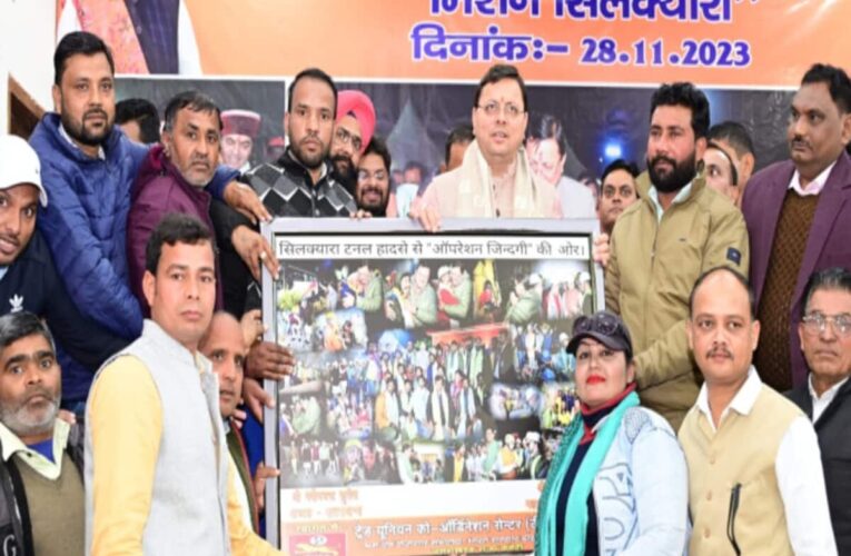 “CM honored for successful rescue operation of Uttarkashi Silkyara Tunnel accident, Dhami declared himself a state common servant”