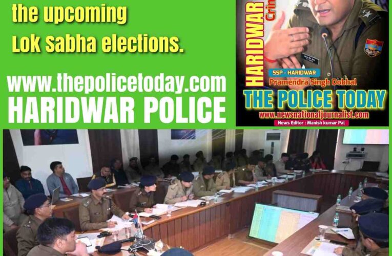 Discussion regarding the upcoming Lok Sabha elections, SSP Pramendra Dobal reviewed the preparations and gave necessary guidelines, all police officers present.