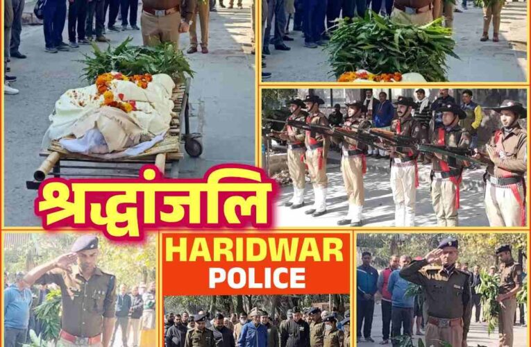 Senior Superintendent of Police, Haridwar and other police officers and family members paid a final tribute with tearful eyes to late Girdhar Dutt Joshi at Kankhal Ghat while paying respects to him.