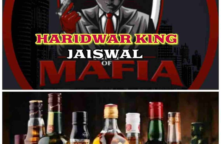 The network of liquor mafias is spreading in the religious city, why are the big mafias not caught, who is protecting them, who are their bosses,