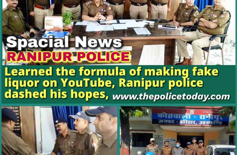 Learned the formula of making Duplicate liquor on YouTube, and then set up a factory, Haridwar Ranipur police got a big success, secrets of the factory were revealed in a series of interrogatio