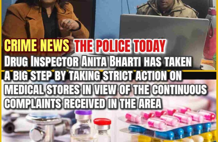 Drug Inspector Haridwar’s strict action: Alam Medical’s license canceled, illegal activities and ignoring rules will not be tolerated, action will continue