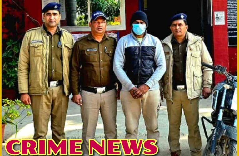 Haridwar “Shyampur” police got success, wanted accused in Abhay Sharma alias Honey murder case was nabbed