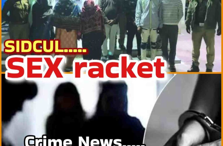 SEX racket busted in Haridwar, many people found in shameful condition in the room, AHTU (Anti Human Trafficking Unit) and police together busted the prostitution racket running in a hotel in Sidkul area.