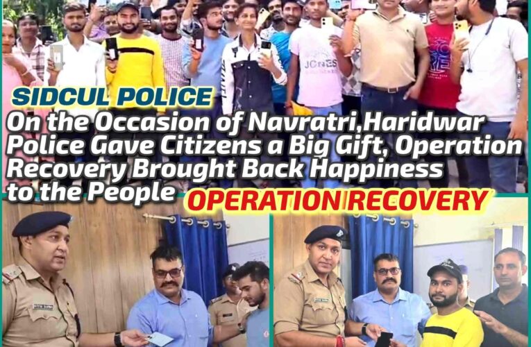 Operation Recovery: Haridwar SIDCUL Police Recovered 70 Lost Mobile Phones, Brought Smiles Back to Faces, Appeal to Citizens to Deposit Found Phones at Police Stations 18 Operation Recovery: Haridwar SIDCUL Police Recovered 70 Lost Mobile Phones, Brought Smiles Back to Faces, Appeal to Citizens to Deposit Found Phones at Police Stations