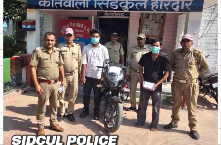 SIDCUL Police Arrests Two Mobile Snatchers Within 24 Hours, Used Racer Bike for the Crime 25 SIDCUL Police Arrests Two Mobile Snatchers Within 24 Hours, Used Racer Bike for the Crime