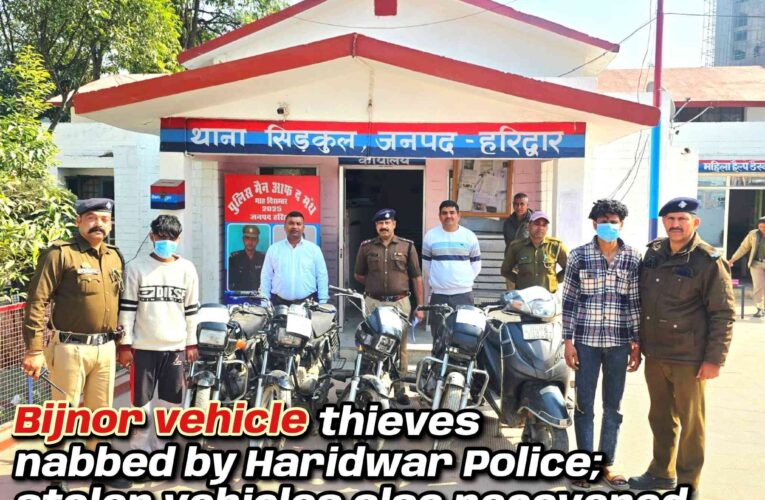 Strict action by SIDCUL Police busts vehicle theft gang; major breakthrough by Haridwar Police, two notorious thieves arrested
