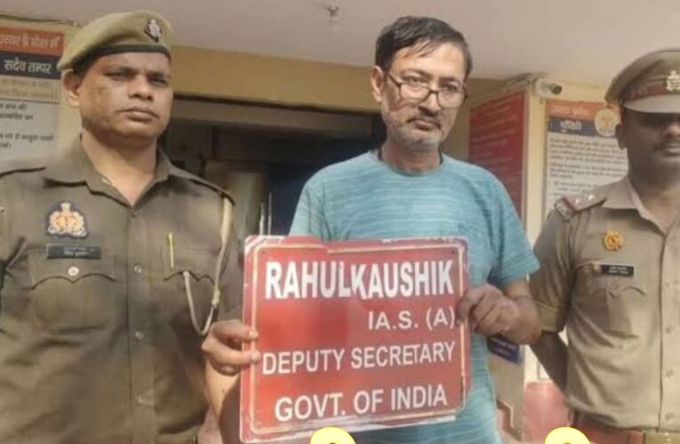 मेरठ में पुलिस ने जिसे फर्जी IAS समझकर पकड़ा, वह निकला असली अधिकारी, अब कर दी पुलिस की फ़जीहत