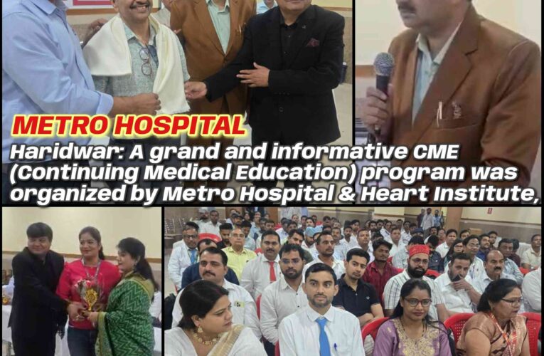 Grand CME Program Held at Metro Hospital Haridwar; Expert Doctors from Across the Country Shared Knowledge, Key Insights Provided by Unit Head Dr. Arshad Iqbal