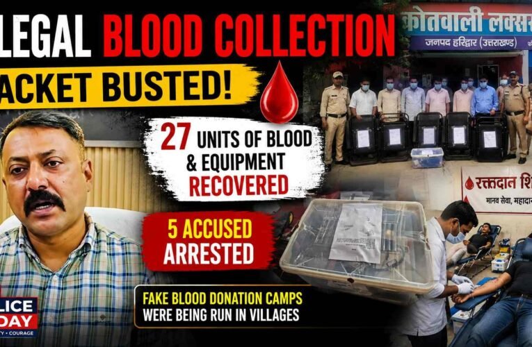 Illegal Blood Collection Racket Exposed Under the Guise of Blood Donation, Five Arrested Laksar