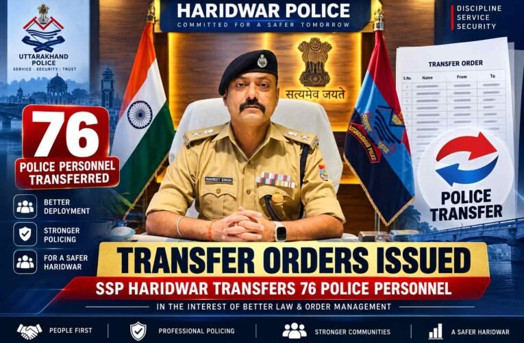 BIG TRANSFER ORDER IN HARIDWAR POLICE: SSP NAVNEET SINGH TRANSFERS 76 POLICE PERSONNEL ACROSS MULTIPLE POLICE STATIONS WITH IMMEDIATE EFFECT